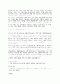 경영경제2 중소기업창업론 비즈니스 모델 캔버스 및 린 캔버스 의 개념 및 그 구성요소에 대해 서술 4페이지