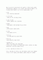 경영경제2 중소기업창업론 비즈니스 모델 캔버스 및 린 캔버스 의 개념 및 그 구성요소에 대해 서술 6페이지