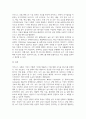 경영경제2 중소기업창업론 비즈니스 모델 캔버스 및 린 캔버스 의 개념 및 그 구성요소에 대해 서술 7페이지