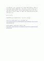 경영경제2 중소기업창업론 비즈니스 모델 캔버스 및 린 캔버스 의 개념 및 그 구성요소에 대해 서술 8페이지