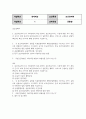 경제4 보건경제학 보건의료서비스의 사회경제적 특성 중에서 보건의료서비스 시장에 대한 국가 개입 2페이지