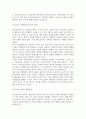경제4 보건경제학 보건의료서비스의 사회경제적 특성 중에서 보건의료서비스 시장에 대한 국가 개입 3페이지