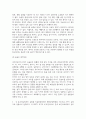 경제4 보건경제학 보건의료서비스의 사회경제적 특성 중에서 보건의료서비스 시장에 대한 국가 개입 4페이지