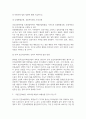 경제4 보건경제학 보건의료서비스의 사회경제적 특성 중에서 보건의료서비스 시장에 대한 국가 개입 5페이지