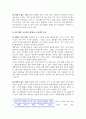 공통교양 취미와예술 주변에서 취미를 즐기는 사람과 별다른 취미를 가지고 있지 않은 사람을 골라 비교 4페이지