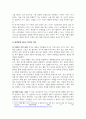 공통교양 취미와예술 주변에서 취미를 즐기는 사람과 별다른 취미를 가지고 있지 않은 사람을 골라 비교 5페이지