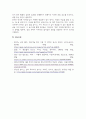 공통교양 취미와예술 주변에서 취미를 즐기는 사람과 별다른 취미를 가지고 있지 않은 사람을 골라 비교 8페이지