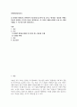 교육2 장애인상담과교육 장애인 평생교육 관련하여 주요하게 다루어야 할 것으로 생각되는 대상과 주제 2페이지