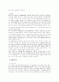 교육2 장애인상담과교육 장애인 평생교육 관련하여 주요하게 다루어야 할 것으로 생각되는 대상과 주제 4페이지