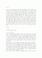 교육3 집단상담의기초 집단상담의 과정을 초기 과도기 작업 종결단계로 구분할 때 당신은 어떤 단계가 성공적인 집단상담 3페이지