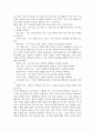 교육유아1 인간행동과사회환경 인간행동에 관한 쟁점 중 자율론과 결정론에 대해 정리하고 이에 대한 자신의 견해 4페이지