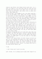 교육청소년3 가족상담및치료 전략적 가족치료 이론의 기본 원리 및 주요 개념에 대하여 서술하고 치료기법에 대해서도 구체적으로 서술 3페이지