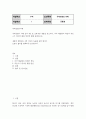 무역1 국제경영의이해 미국 대공황의 특징과 케인스가 제시한 해결 방안에 대해 설명 2페이지