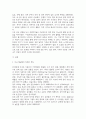 무역1 국제경영의이해 미국 대공황의 특징과 케인스가 제시한 해결 방안에 대해 설명 3페이지