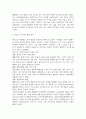 무역1 국제경영의이해 미국 대공황의 특징과 케인스가 제시한 해결 방안에 대해 설명 4페이지