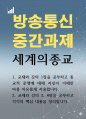 문화교양4 세계의종교 교재와 강의 1장을 공부하고 종교적 문맹에 대해 자신이 이해한 바를 자유롭게 서술 1페이지