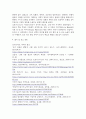 문화교양4 세계의종교 교재와 강의 1장을 공부하고 종교적 문맹에 대해 자신이 이해한 바를 자유롭게 서술 5페이지