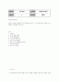 미디어2 다큐멘터리제작론 나의 인생을 중심 소재로 한 다큐멘터리 기획안 2페이지