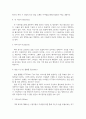 미디어2 다큐멘터리제작론 나의 인생을 중심 소재로 한 다큐멘터리 기획안 4페이지