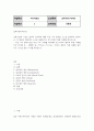 미디어2 설득커뮤니케이션 설득의 심리학에 대한 여섯 가지 원칙을 스스로 요약하여 정리 2페이지