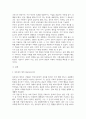 미디어2 설득커뮤니케이션 설득의 심리학에 대한 여섯 가지 원칙을 스스로 요약하여 정리 3페이지