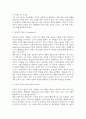 미디어2 설득커뮤니케이션 설득의 심리학에 대한 여섯 가지 원칙을 스스로 요약하여 정리 4페이지