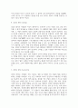 미디어2 설득커뮤니케이션 설득의 심리학에 대한 여섯 가지 원칙을 스스로 요약하여 정리 5페이지