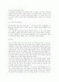 미디어2 설득커뮤니케이션 설득의 심리학에 대한 여섯 가지 원칙을 스스로 요약하여 정리 6페이지