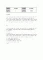 미디어3 사진영상론 영화 관람 경험은 영화 속 상황과 영화 환경에 대한 관객의 동일시를 통해 이루어진다는 측면 2페이지
