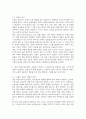 미디어3 사진영상론 영화 관람 경험은 영화 속 상황과 영화 환경에 대한 관객의 동일시를 통해 이루어진다는 측면 4페이지
