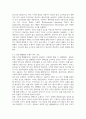 미디어3 사진영상론 영화 관람 경험은 영화 속 상황과 영화 환경에 대한 관객의 동일시를 통해 이루어진다는 측면 5페이지