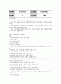 보건환경4 보건교육방법론 1900년대부터 현재까지 교육매체의 발전과정을 설명 2페이지