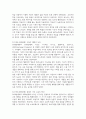 보건환경4 보건교육방법론 1900년대부터 현재까지 교육매체의 발전과정을 설명 4페이지
