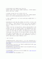 보건환경4 보건교육방법론 1900년대부터 현재까지 교육매체의 발전과정을 설명 7페이지