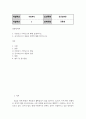 사회복지2 공공협치론 네트워크 거버넌스에 대해 설명 굿거버넌스의 내용과 한계 2페이지