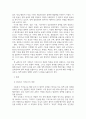 사회복지2 공공협치론 네트워크 거버넌스에 대해 설명 굿거버넌스의 내용과 한계 3페이지