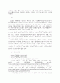 사회복지2 공공협치론 네트워크 거버넌스에 대해 설명 굿거버넌스의 내용과 한계 5페이지