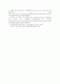 사회복지2 공공협치론 네트워크 거버넌스에 대해 설명 굿거버넌스의 내용과 한계 6페이지