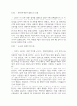 사회복지2 사회복지와문화다양성 차별적 배제모형 동화주의 모형 다문화주의 모형을 각각 간단히 정의하고 당신이 가장 지지하는 문화다양성 접근 모형을 선택 3페이지