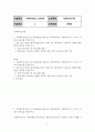 사회복지3 사회복지조사론 1강 강의내용을 바탕으로 사회복지에서 사회복지조사가 가지는 의의와 중요성 2페이지