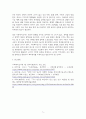 사회복지3 사회복지조사론 1강 강의내용을 바탕으로 사회복지에서 사회복지조사가 가지는 의의와 중요성 5페이지