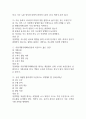 [부천성모병원 간호사 필기시험 기출문제 정리] 가톨릭대학교 부천성모병원 간호사 필기시험 기출 족보 76문제 및 정답,문제풀이 정리 5페이지