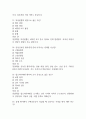 [부천성모병원 간호사 필기시험 기출문제 정리] 가톨릭대학교 부천성모병원 간호사 필기시험 기출 족보 76문제 및 정답,문제풀이 정리 19페이지