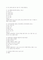 [부천성모병원 간호사 필기시험 기출문제 정리] 가톨릭대학교 부천성모병원 간호사 필기시험 기출 족보 76문제 및 정답,문제풀이 정리 22페이지