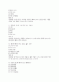 [부천성모병원 간호사 필기시험 기출문제 정리] 가톨릭대학교 부천성모병원 간호사 필기시험 기출 족보 76문제 및 정답,문제풀이 정리 23페이지