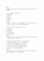 [부천성모병원 간호사 필기시험 기출문제 정리] 가톨릭대학교 부천성모병원 간호사 필기시험 기출 족보 76문제 및 정답,문제풀이 정리 24페이지