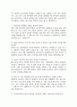 (분당서울대학교병원 간호사 면접준비) 분당서울대학교병원 간호사 면접 기출 45문항과 답변 정리 4페이지
