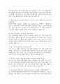 (분당서울대학교병원 간호사 면접준비) 분당서울대학교병원 간호사 면접 기출 45문항과 답변 정리 5페이지