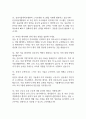 (분당서울대학교병원 간호사 면접준비) 분당서울대학교병원 간호사 면접 기출 45문항과 답변 정리 7페이지