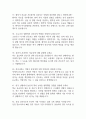 (분당서울대학교병원 간호사 면접준비) 분당서울대학교병원 간호사 면접 기출 45문항과 답변 정리 8페이지